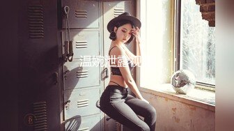 2024.03.16更【暗访足疗】会所勾搭极品女技师调情打飞机 后入啪啪~无套内射！ (4)