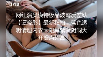  老公快点人家逼逼痒死了 性感黑丝少妇酒店约炮微信聊了几个月的网络老公激情啪啪