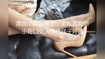 黑裙苗条美女约到酒店 坐在沙发上白皙粉嫩娇躯还有笔直大长腿上位骑乘