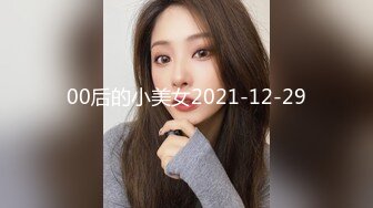 00后的小美女2021-12-29