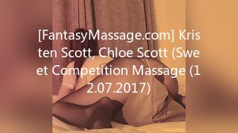 [FantasyMassage.com] Kristen Scott, Chloe Scott (Sweet Competition Massage (12.07.2017)