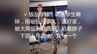 相貌清纯的邻家妹妹露脸全裸自慰 表情可爱眼神灵动特写私处自慰