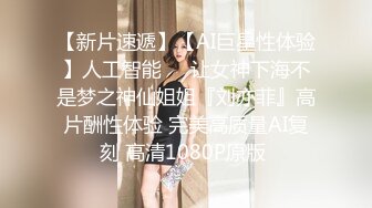 上海宝洁的女行政主管 跟同事偷情做爱记录流出 表面公司高冷主管，背地里爱吃鸡巴反差婊