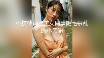 巨乳妹子诱惑我，直接爆艹