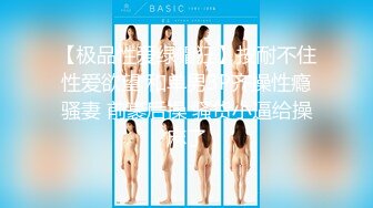 【新片速遞】  《重磅VIP精品⭐福利》日月俱乐部钻石尊享~极品身材女模阿佳+阿琳+阿洋~顶级全祼主题骚舞~天竺少女+爵士舞+现代舞+花絮