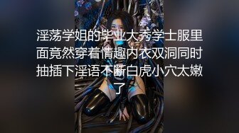 情人節戰九個，嘴裡含著小穴插著雙手也抓著肉棒01