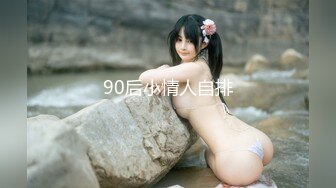 24H速通(2）杭州滨江肥臀熟女保洁-补档