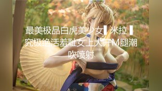 【清纯女神❤️重磅】秀人网超清纯新人嫩模『谢小蒽』首发作品超大尺度 电动鸡巴真实进入玩穴 完美露鲍 高清1080P版