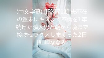 (中文字幕) [IPX-711] 夫不在の週末にキスまで不倫を1年続けた隣人男と朝から晩まで接吻セックスしまくった2日間 岬ななみ