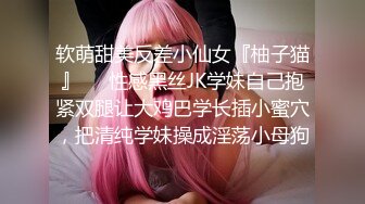  摄影师套路清纯美女模特，肛门插尾巴，又是交，又是艹逼，