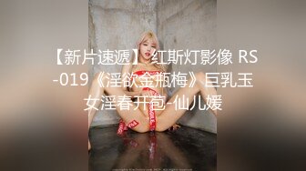  典雅气质小女神雅美蝶啊啊-，风骚拿捏的稳稳，女上位骑乘，干得汪汪叫，两炮狂干不止！