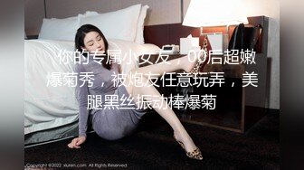 推荐，校花系学妹~【陈陈尼】绝品美酥乳~道具跳蛋自慰~爽到喷水，蜜桃臀，一个字就是嫩 (3)