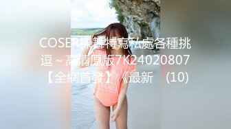  新人下海颜值网红靓女！和小男友激情操逼！情趣制服蒙眼舔屌