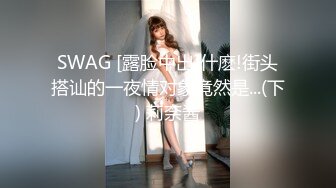 台湾SWAG『Arie』优雅女秘书美顏OL淫乱日记 饥渴淫娃超激烈实战絕頂潮吹