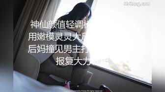 《贵在真实反差淫妻》露脸才是王道！推特网黄淫乱骚妻【吴小仙儿】私拍，绿帽癖老公找单男3P性爱内射露出相当精