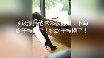 老婆被单男按在椅子上各种艹最后射满屁股都是