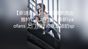 按摩师的职业操守 女友最近老是肌肉酸痛带她做按摩被男技师推油大保健草逼