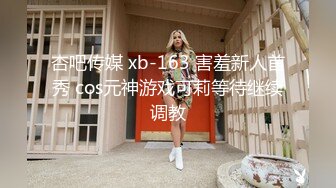 -麻豆传媒 BLX0016 背德性爱日记 把清纯美乳学妹拉到床上操 秦可欣