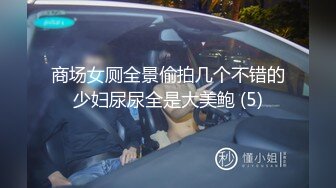 黑丝高跟大学生观战好姐妹被草搞的自己骚逼瘙痒