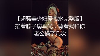 魔手⚫️外购极品CP！夜场破旧女厕真实偸拍，多位时尚美女小姐姐方便，后位先看脸再看双洞，视觉冲击效果一流 (1)