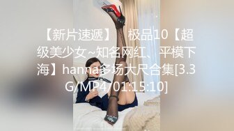 天美傳媒 TMP0053 約到極似前男友 斑斑