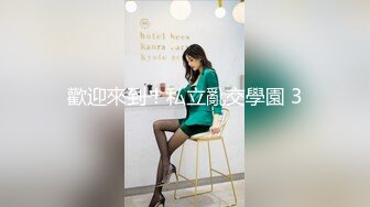 八哥探花3000块说服养生馆老板娘让来月经的女儿一块母女淫乱3P