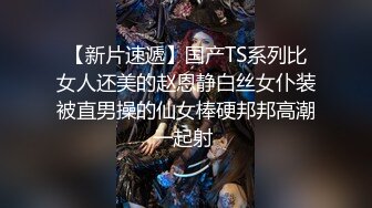 【新片速遞】  漂亮大奶小姐姐 啊啊舒服用力干我操我小骚逼 身材娇小逼毛浓密 性格不错小哥偷偷无套被发现也没有发火 很会配合 