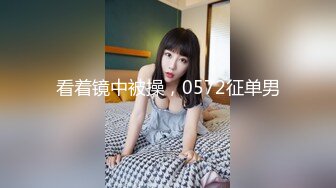 【姑奶奶】骚舞合集~童颜巨乳~淫叫抖奶~解放双乳【20V】 (1)