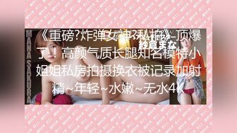 高颜值女神级主播长腿姑娘_拿着假吊_在椅子上表演自慰大秀_表情淫荡