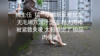 性感舞女TS上官颖 搔首弄姿自己的美丽身材，其实大鸡巴早已饥渴难耐了，肏直男菊花猛烈出击，射了！