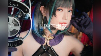 STP29582 精品女神~最强画质~【Summer_Ki】激情热舞，道具自慰粉丝众多，土豪们选出的女神 VIP0600