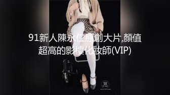 白丝眼镜伪娘