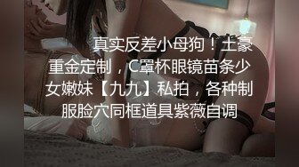 《极品CP?魔手?外购》美女如云西餐厅正面近景偸拍各种小姐姐方便，极品稀毛年轻妹私处擦了又擦塞进洞里擦