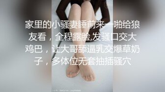 有点变态的大叔花重金找萝莉美女玩 无内黑丝悬吊股绳 释放口水打屁股强制分腿玩