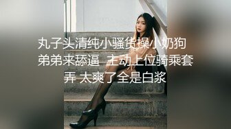 STP28577 浓妆妖艳美御姐！一段时间没播回归！情趣装拨开内裤无毛嫩穴，骑乘位操菊花，极度淫骚超诱惑 VIP0600