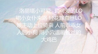 全裸调教无遮-黑丝S级素人女医师