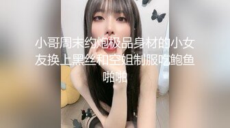 ✿校园色狼老师❤️女宿舍暗藏摄像头偷拍女学生洗澡（第七部)