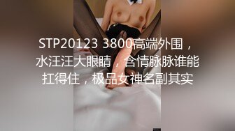 STP20123 3800高端外围，水汪汪大眼睛，含情脉脉谁能扛得住，极品女神名副其实