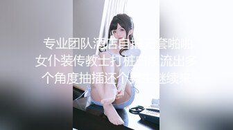 【极品性爱超颜女神】推特大神『JYS』最强性爱私拍 极品反差人妻 丝袜套头栓狗链挨操 震撼3P前裹后操《刺激》 (5)