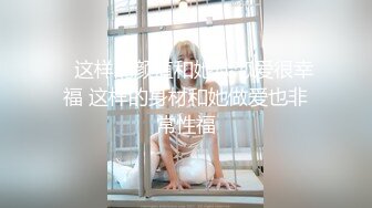 纹身男酒店床战还在上大学的美女小姨子,引诱了很久送了不少礼物终于操到手了,各种干难度姿势爆插,娇喘声真淫荡!